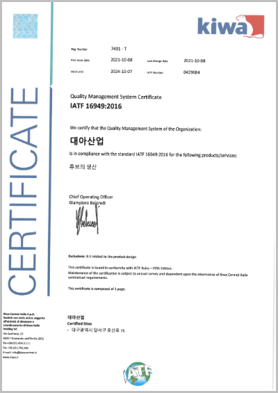 IATF 16949 Certificate